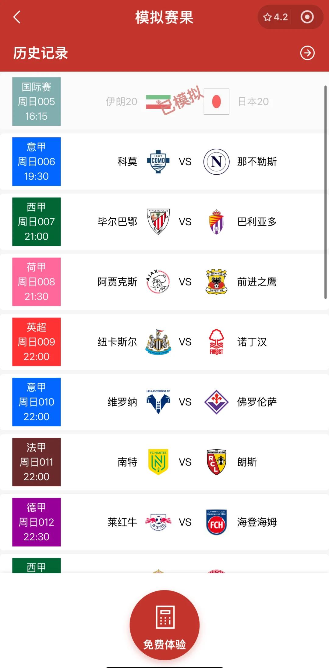 亚洲足球联赛开启新一轮较量