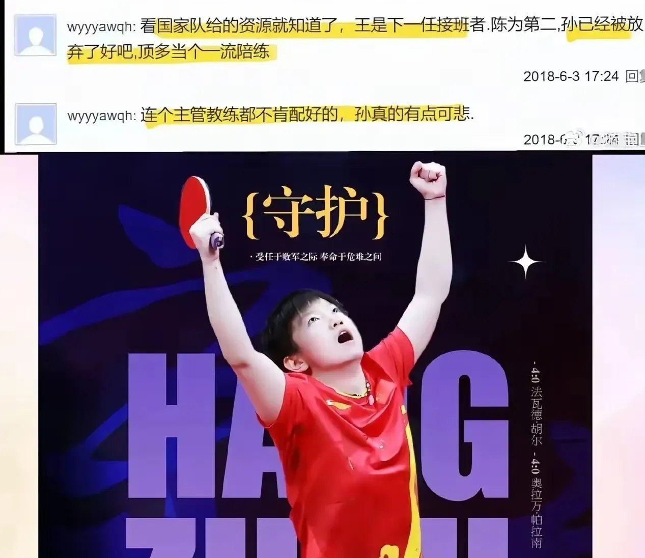 包含力挽狂澜,运动员们为荣耀而战的词条 包含力挽狂澜,运动员们为荣耀而战的词条