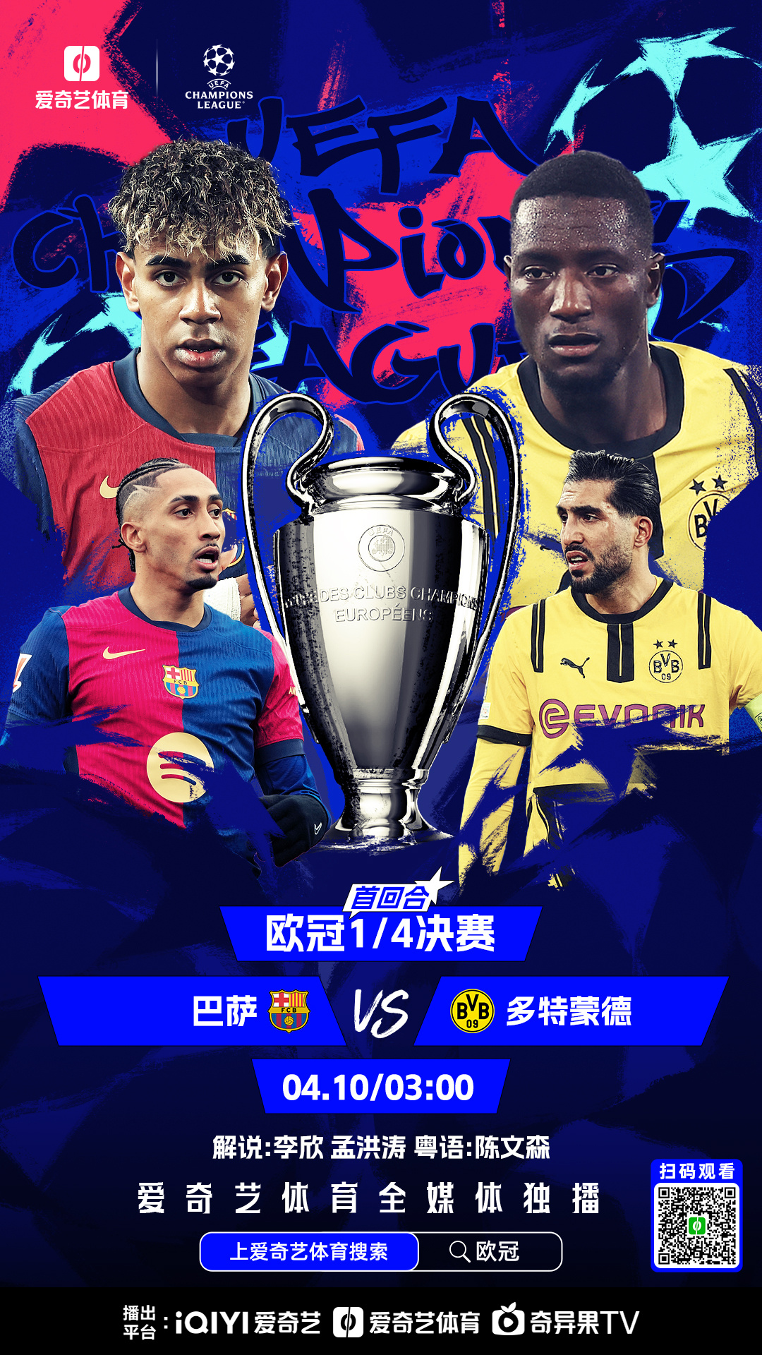 欧洲联赛强队交锋激烈角逐引发球迷关注 欧洲联赛强队交锋激烈角逐引发球迷关注