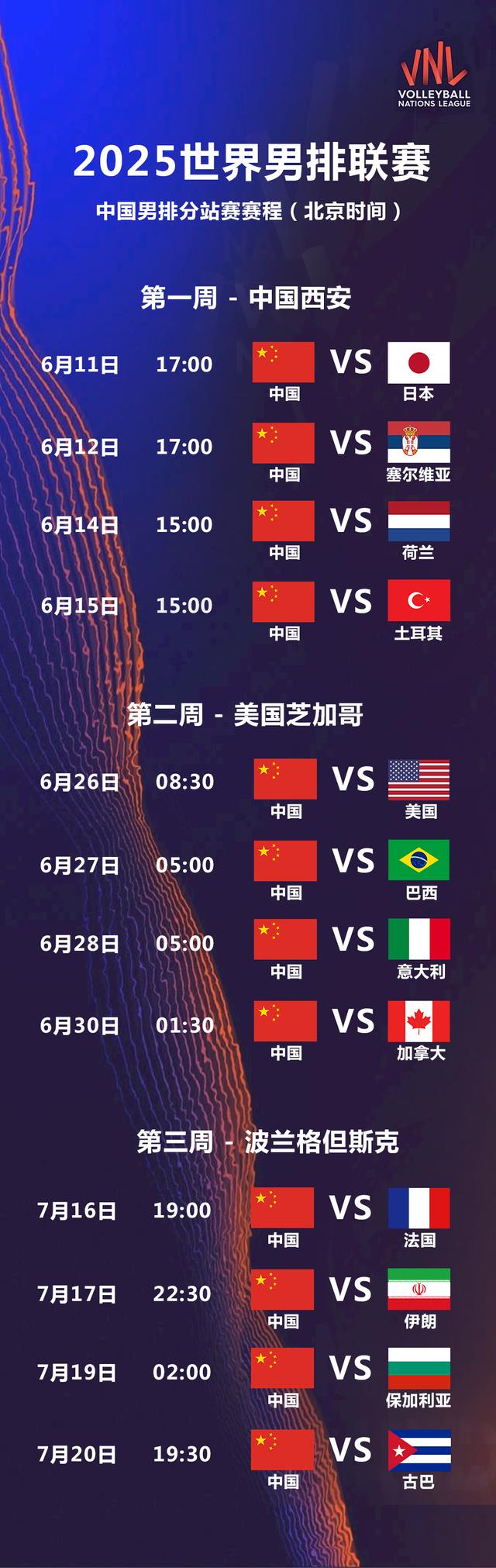 雷火电竞网站-排球总决赛即将打响，冠军归属成谜的简单介绍