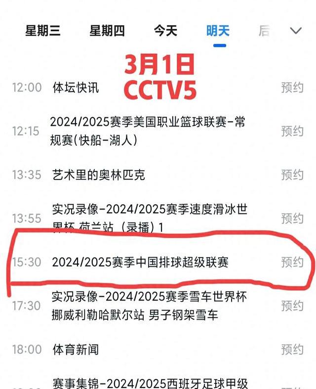 排球总决赛即将打响,冠军归属成谜的简单介绍 排球总决赛即将打响,冠军归属成谜的简单介绍