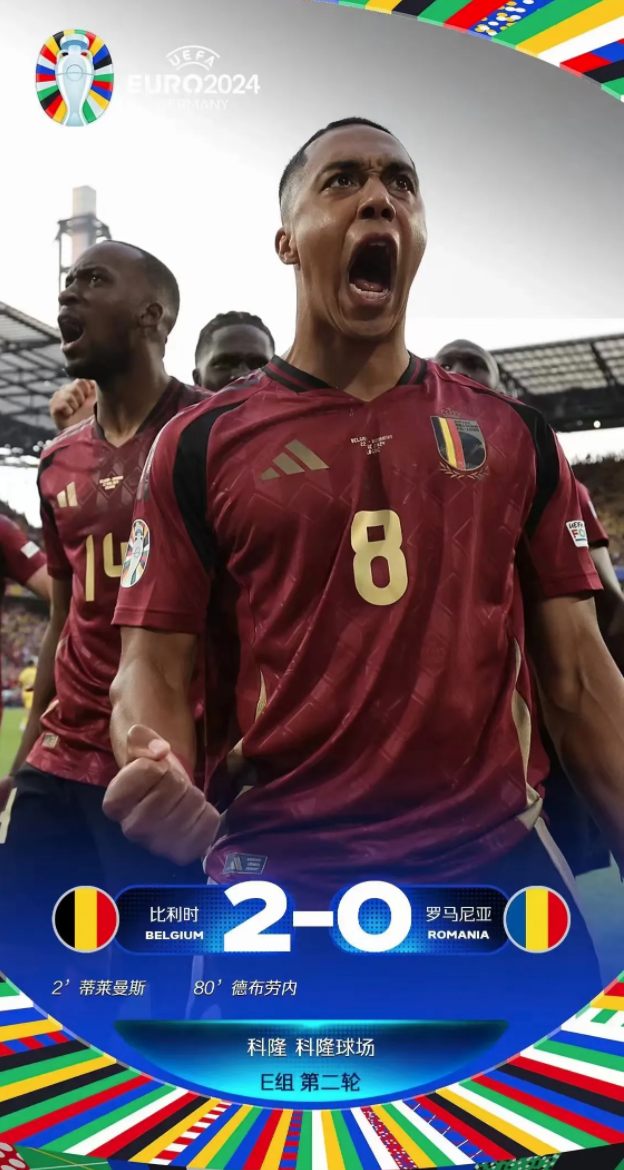 捷克队硬战胜出,顺利晋级欧洲杯四强 捷克队硬战胜出,顺利晋级欧洲杯四强